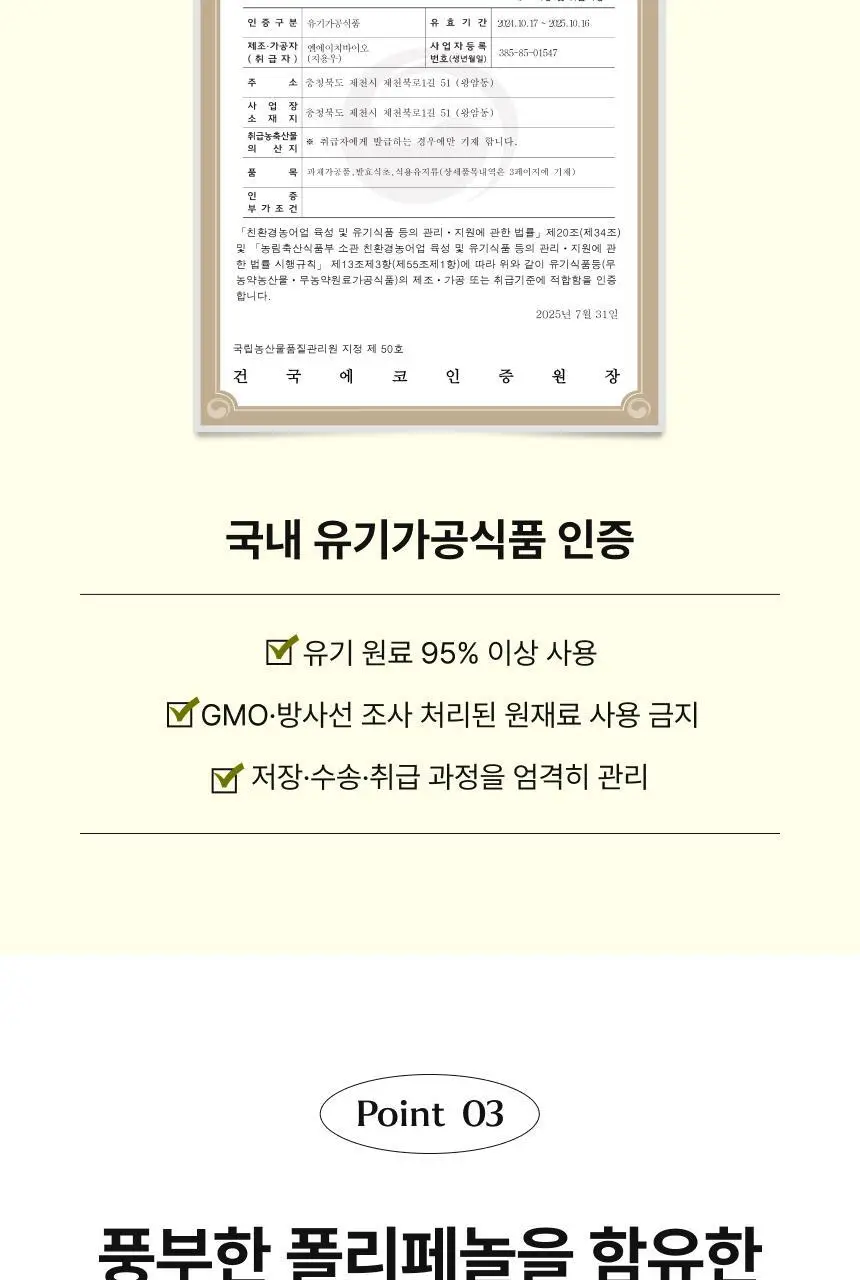 [하지원 PICK] 비비랩 유기농 올리브레몬 듀얼샷 10포 상세페이지 10